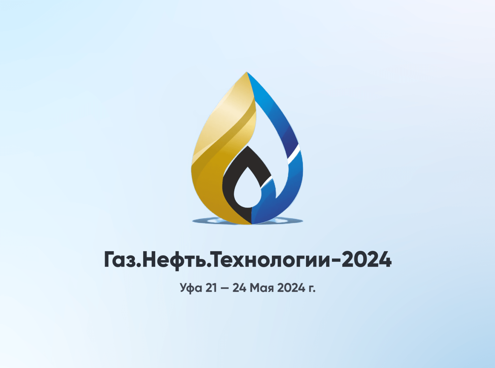 СегментЭНЕРГО приглашает на выставку Газ.Нефть.Технологии-2024
