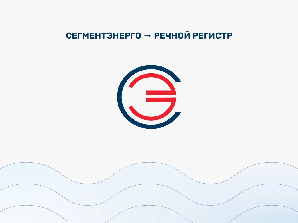 Мы получили свидетельства о признании Речного Регистра и свидетельства об одобрении типа изделия.